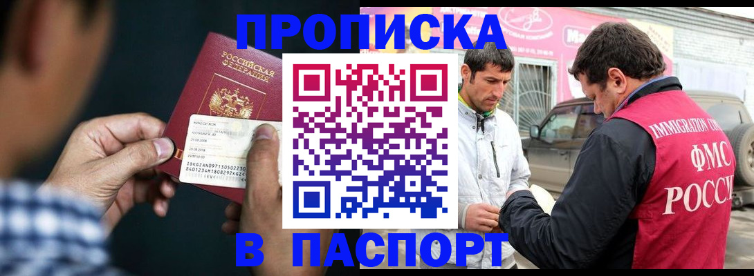 регистрация в Алагире