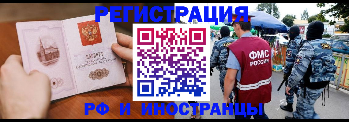 временная регистрация для школы в Алагире