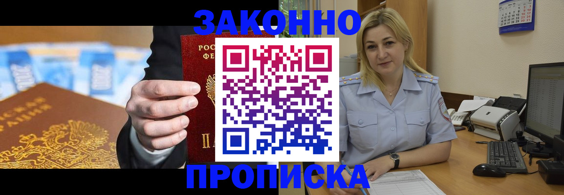 временная регистрация адрес в Алагире
